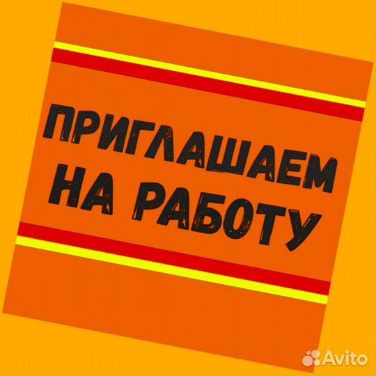 Сборщик заказов Выплаты еженедельно Без опыта М/Ж