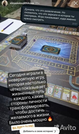 Трансформационная игра