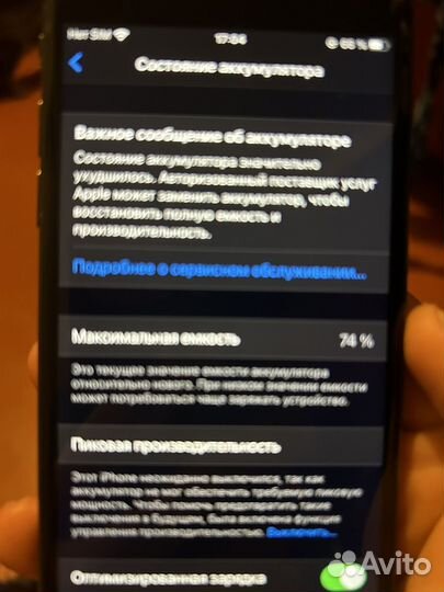 iPhone 8, 64 ГБ