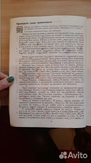 К 5 шаг за шагом. Рус.яз 8 класс Ахременкова Л.А