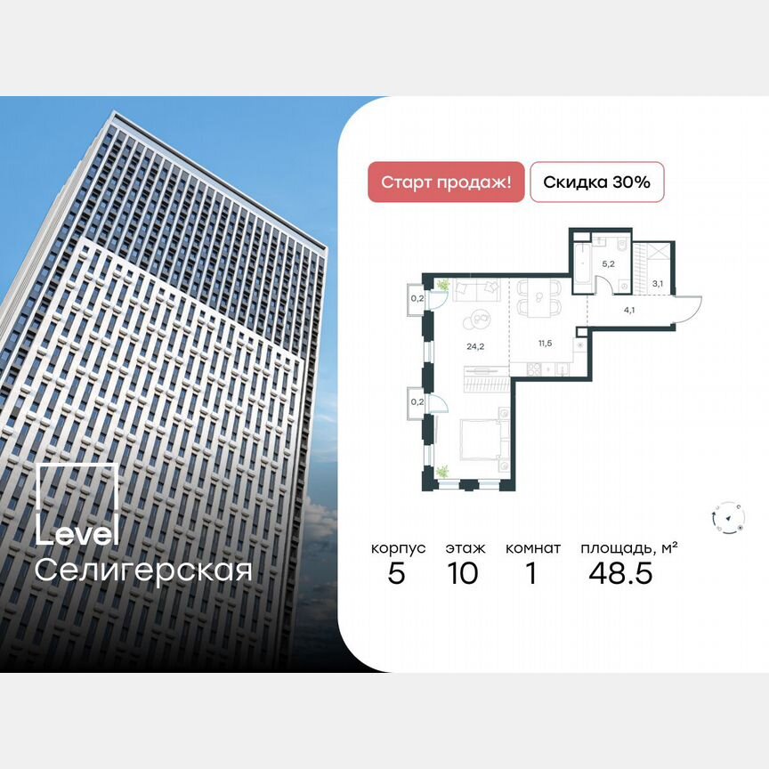 Квартира-студия, 48,5 м², 10/40 эт.