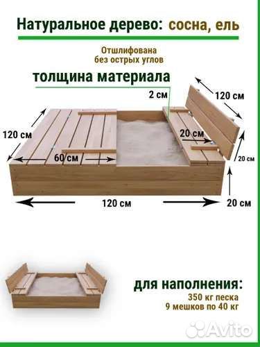 Детская песочница с крышкой