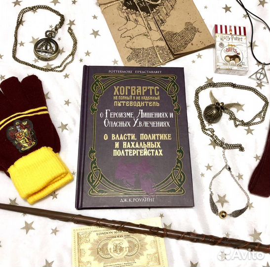 Рассказы о Хогвартсе Гарри Поттер