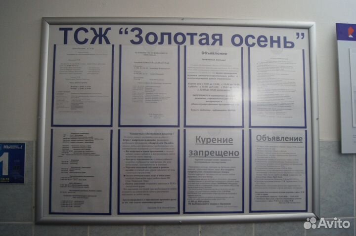 Доска информации для ук /антивандальный