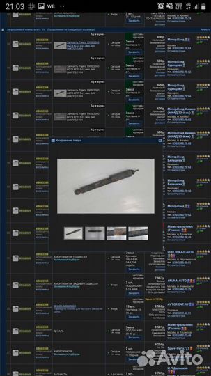 Задний амортизатор Mitsubishi Pojero