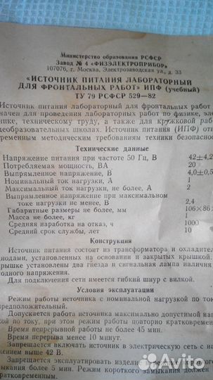 Трансформатор AC42V/ DC5V