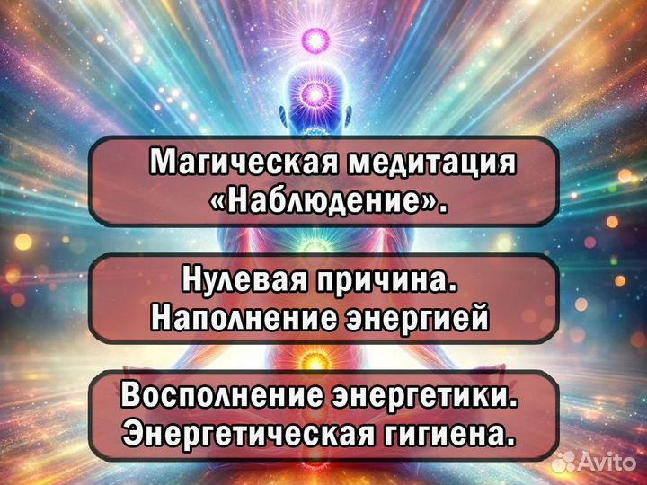 Снятие порчи. Обучение магии. Верну мужа. Заговор