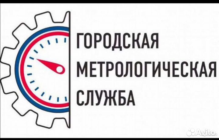 Поверка счетчиков газа/диагностика плит, котлов