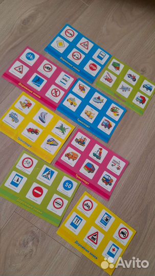 Лото транспорт и дорожные знаки