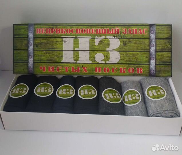 Носки мужские