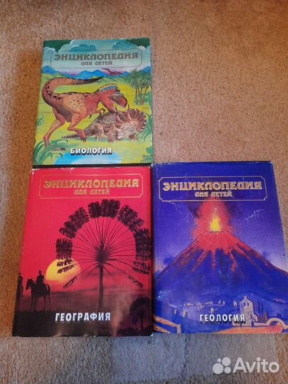 Детские энциклопедии Аванта+