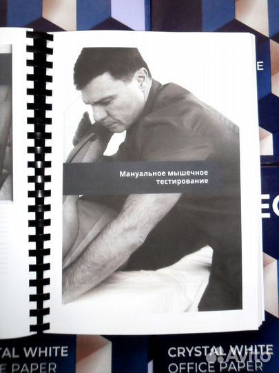 Мануальное мышечное тестирование. Глеб Кирдогло