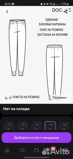 Брюки медицинские женские 46 размер