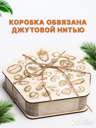Подарочный набор орехов