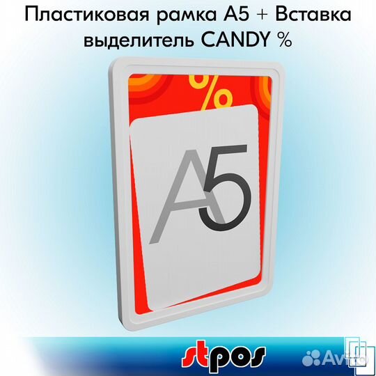 Рамка белая + вставка 