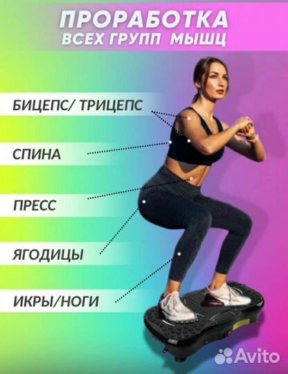 Виброплатформа