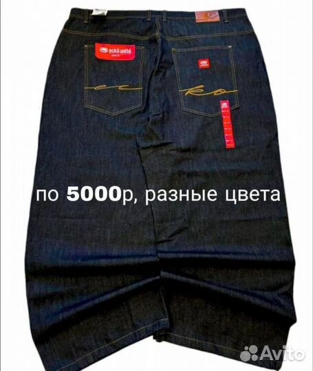 Вещи оптом southople ecko unltd fubu