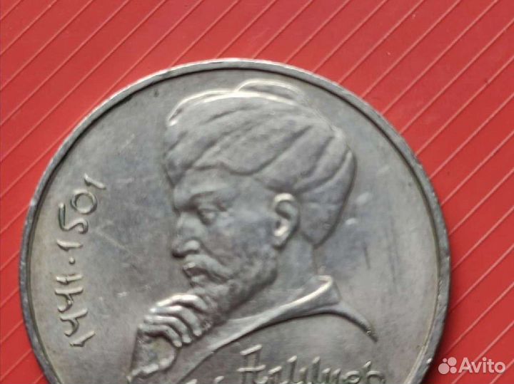 Юбилейные рубли СССР