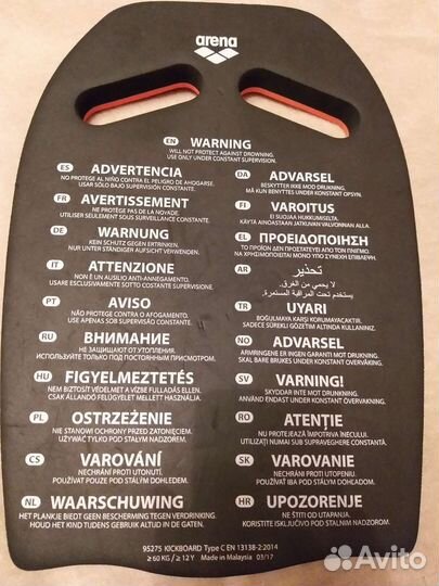 Доска для плавания arena