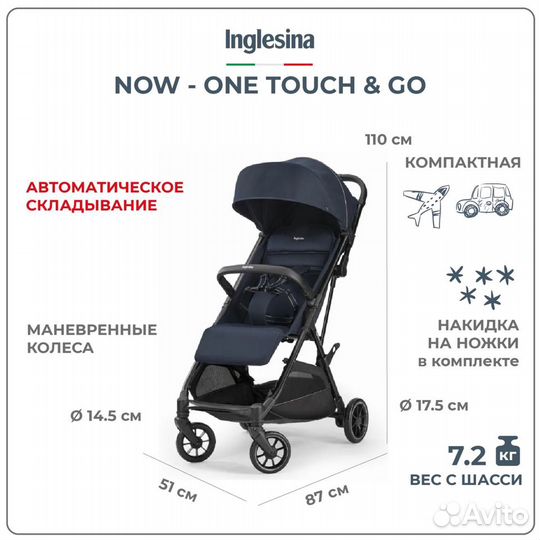 Новая прогулочная коляска Inglesina NOW