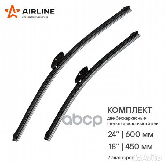 Щетки стеклоочистителя 600/450мм (24/18) бескар