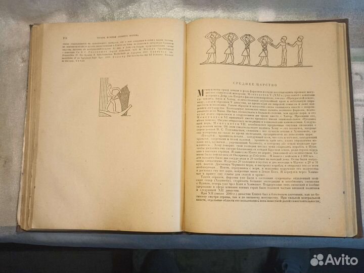 Книга по истории древнего востока