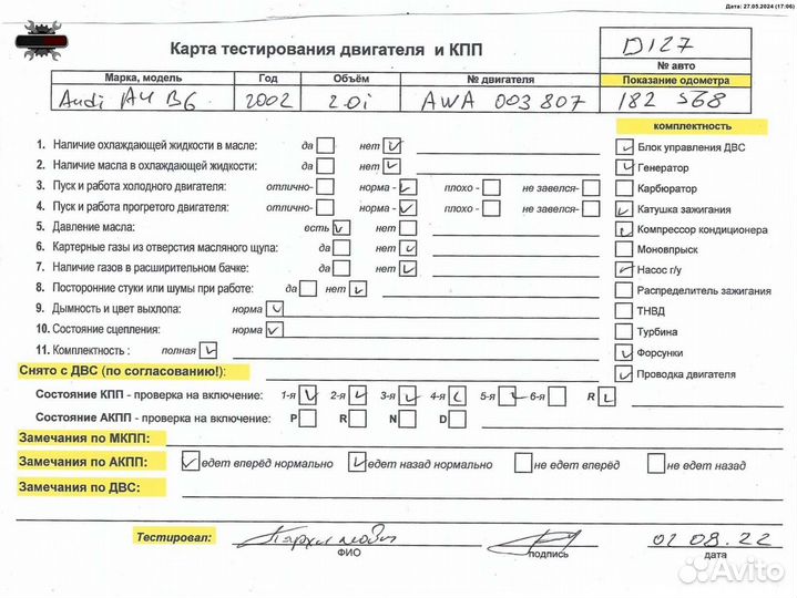 Двигатель (двс) Audi A4 B6 (2001-2004) AWA