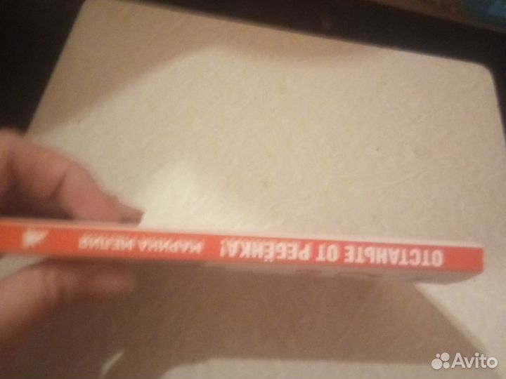 Книга по семейной психологии