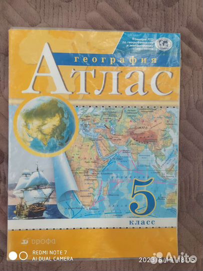 Атлас география 5 класс