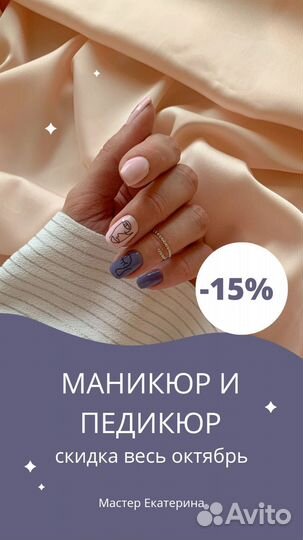 Маникюр (наращивание). Педикюр. Южное Бутово