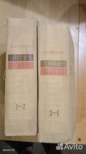 Книги Л.Толстой Война и мир