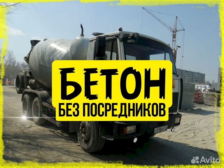 Бетон Марка 300. Бетон для фундамента