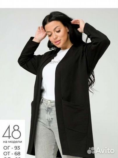 Кардиган женский