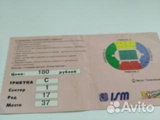 Билеты сборная россии Б/У 99г-2002г