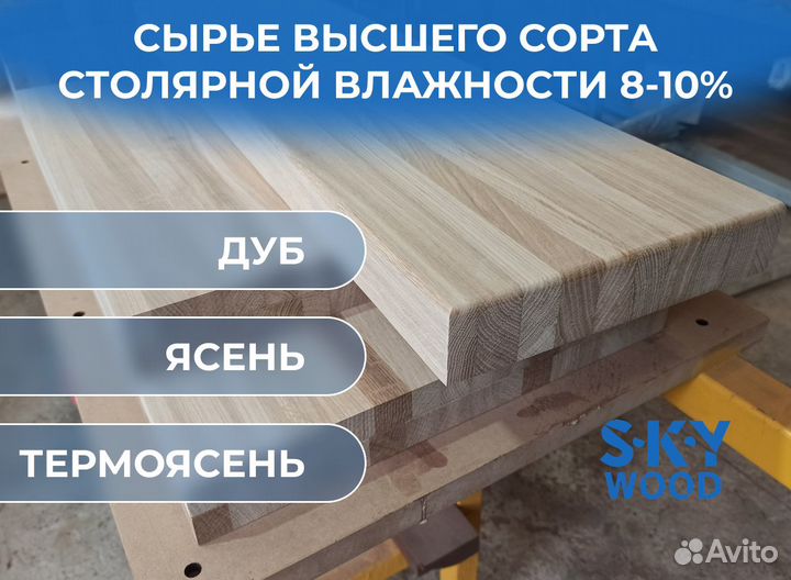Деревянные ступени / Ступени из дуба