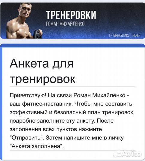Программа тренировок