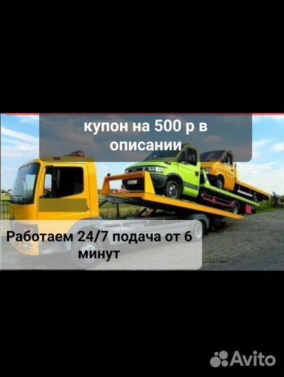 Эвакуатор Москва московская область