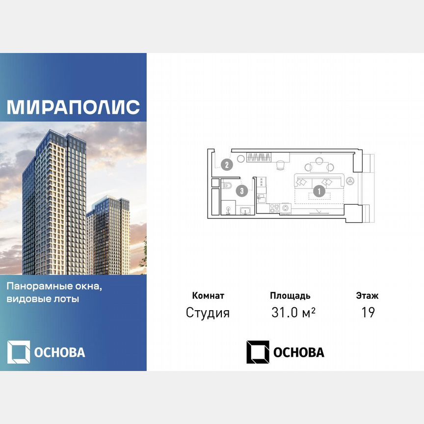 Апартаменты-студия, 31 м², 19/35 эт.