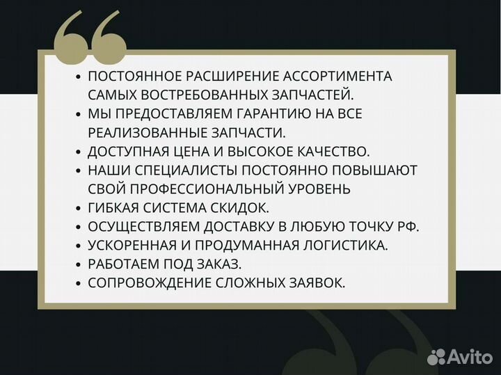 Стекло переднее левое нижнее Hidromek