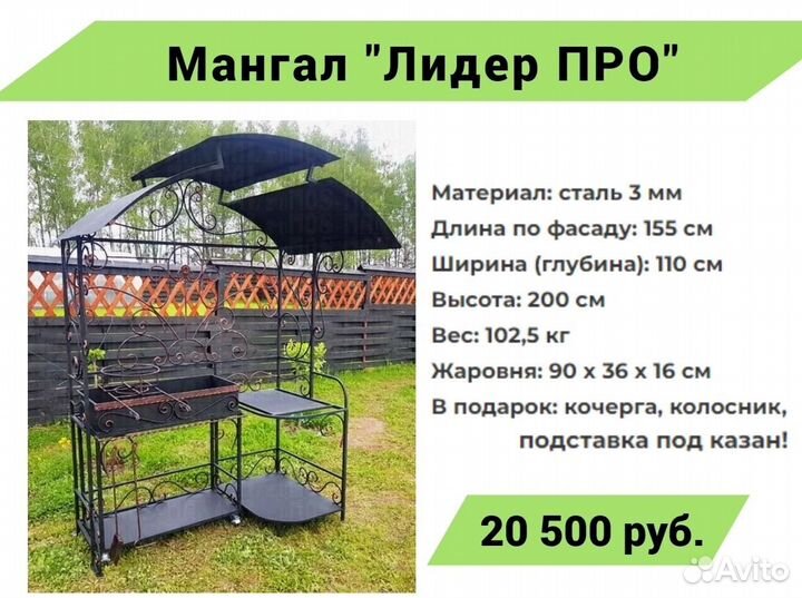 Мангал с крышей 