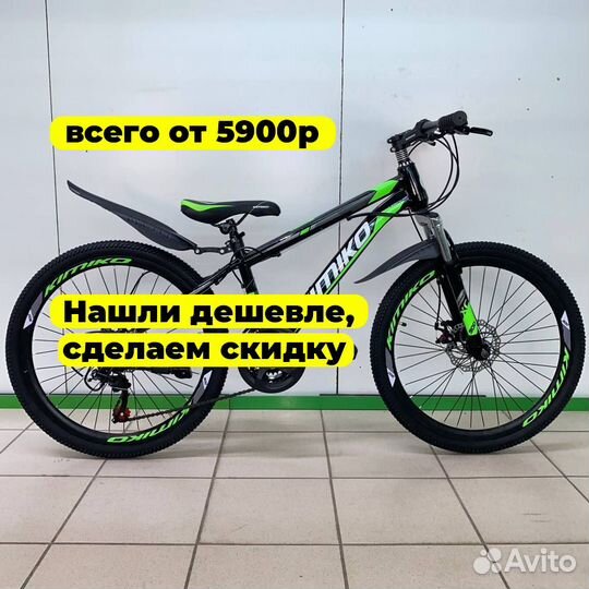 Велосипеды горные
