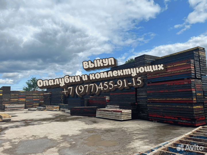 Стеновая опалубка б/у