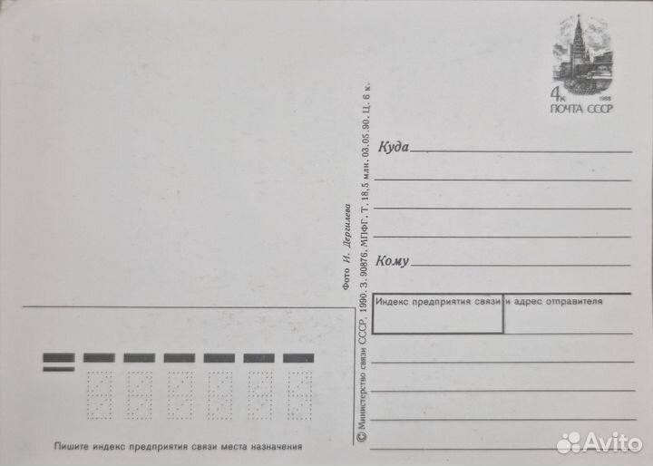 Почтовые концерты- открытки. СССР