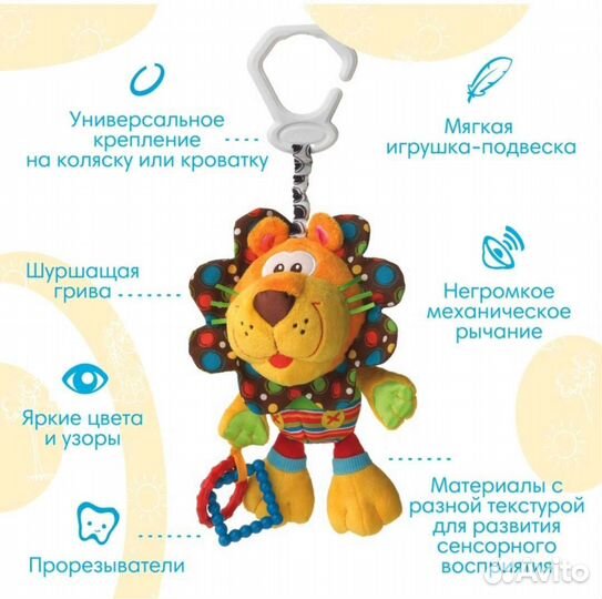 Развивающая игрушка для малышей (2шт)