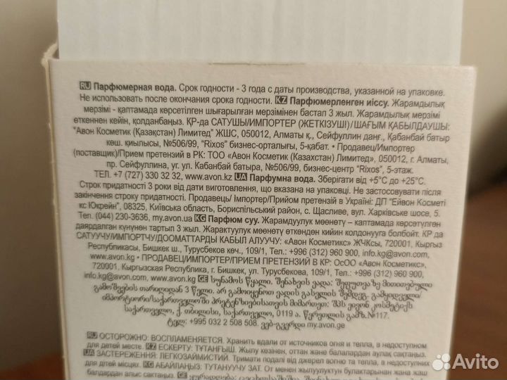 Парфюмерная вода avon