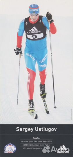 Автограф Олимпийского чемпиона Сергея Устюгова