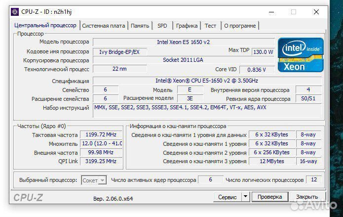 Игровой компьютер Intel Xeon 1650v2/ AMD RX6600