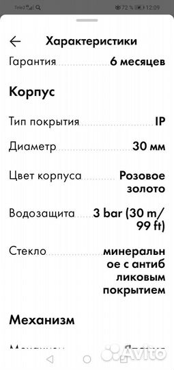 Часы женские
