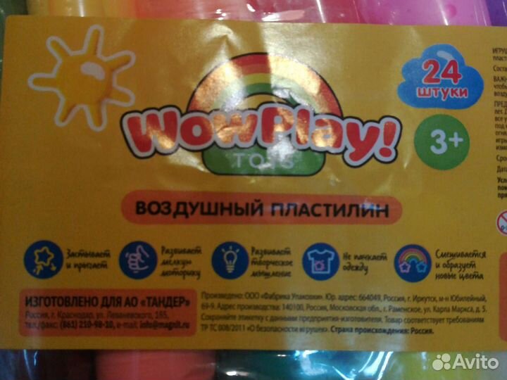 Воздушный пластилин