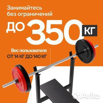 Скамья для жима со стойками. Новая